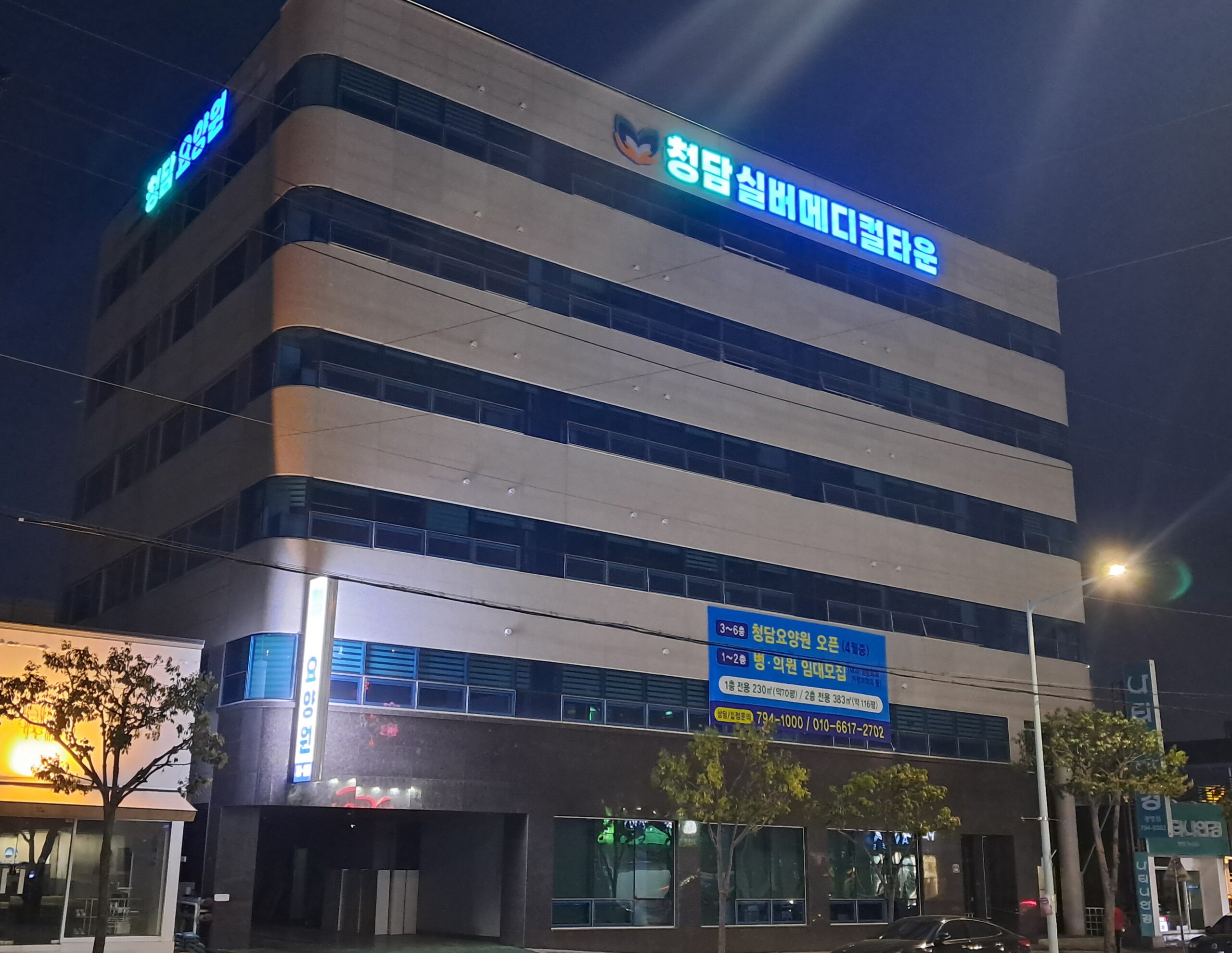 cheongdam-senior-care-nursing-5
